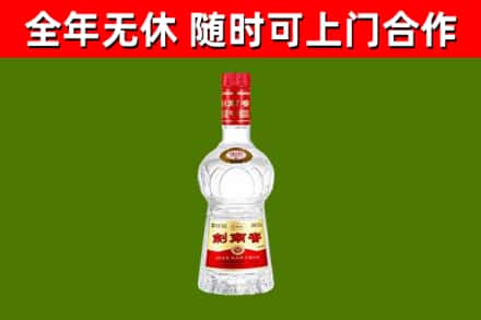 美姑烟酒回收剑南春水晶剑2.jpg