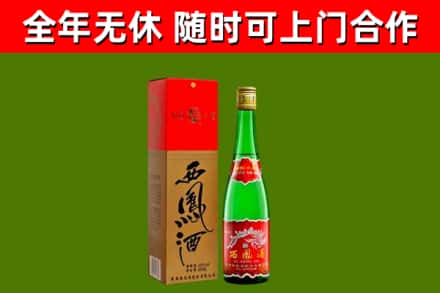 美姑烟酒回收西凤酒绿瓶.jpg