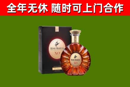 美姑烟酒回收人头马XO洋酒.jpg