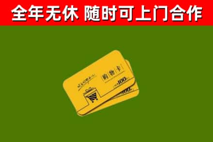 美姑烟酒回收购物卡.jpg